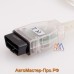 BMW INPA K+DCAN USB с переключателем